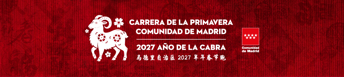 Spring Race Community of Madrid 2027 Year of the Goat 马德里自治区2027羊年春节跑